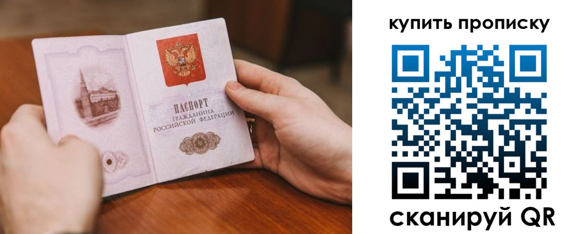 временная регистрация гарантия в Северске