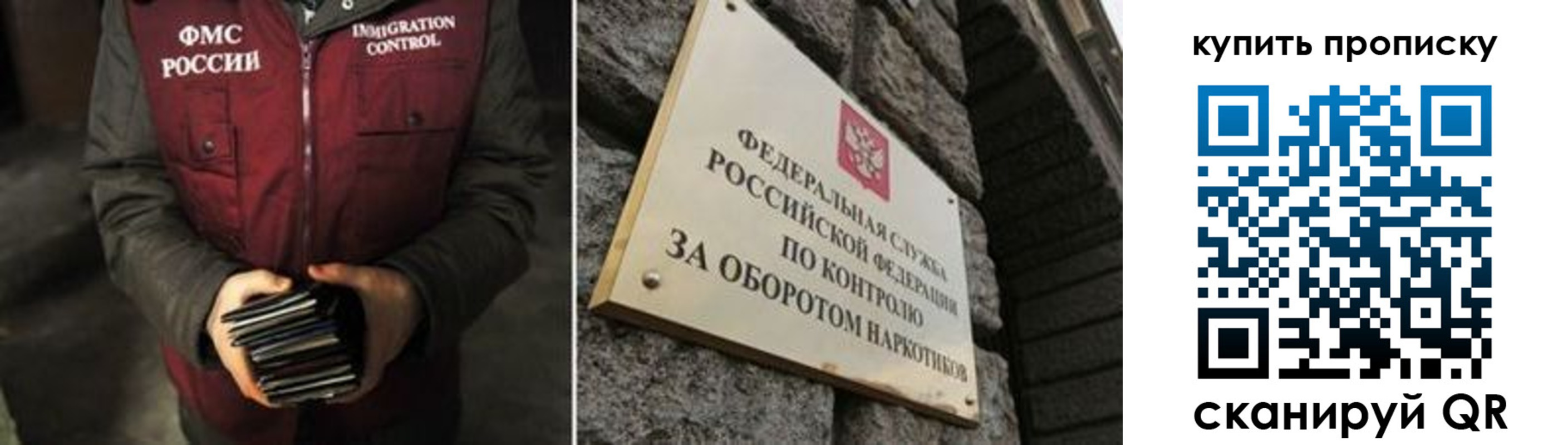 временная регистрация законно в Северске