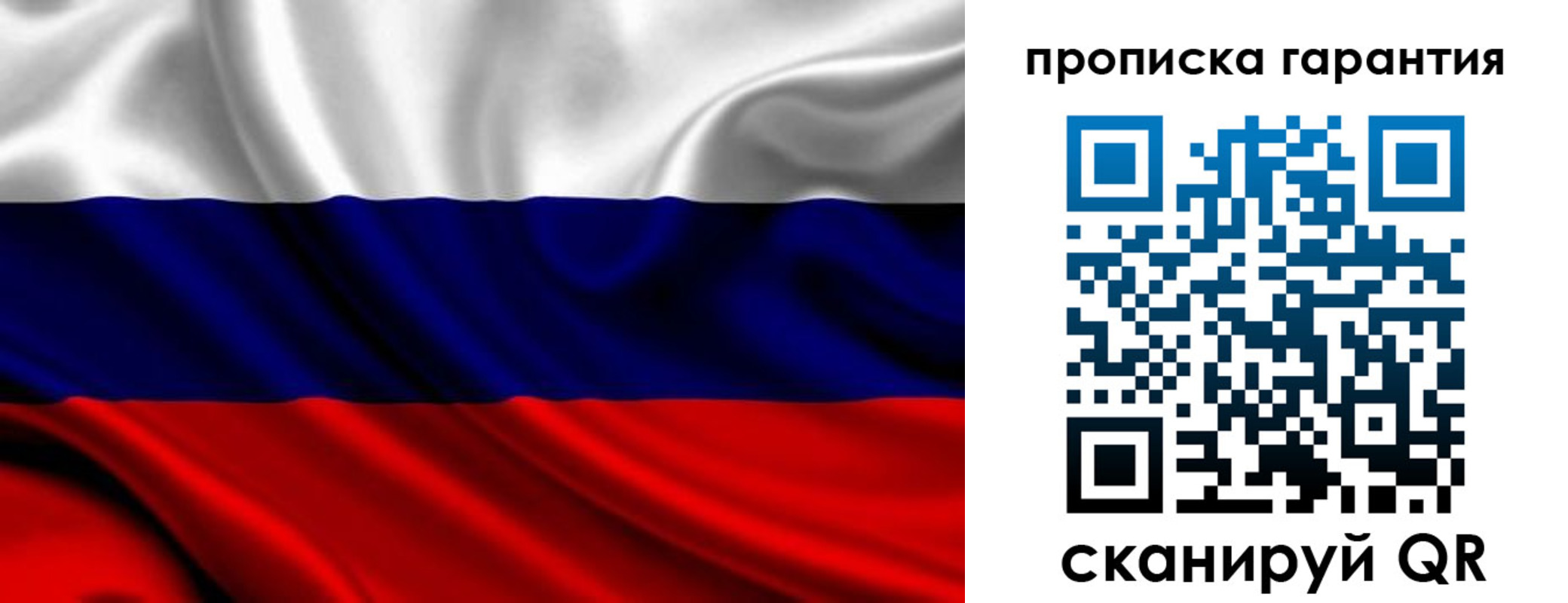 временная регистрация собственник в Северске